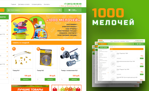 Hoz55.ru