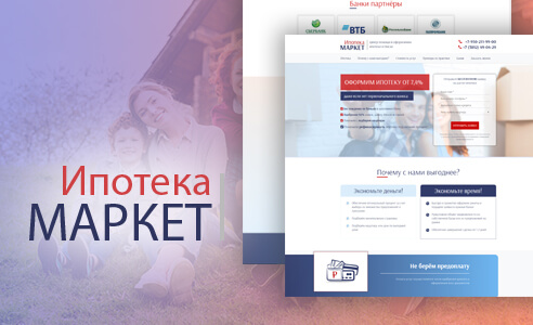 Ipotekamarket.ru