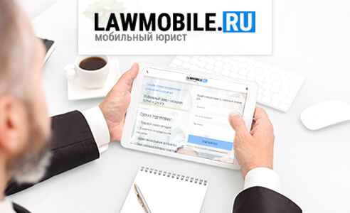 Lawmobile.ru