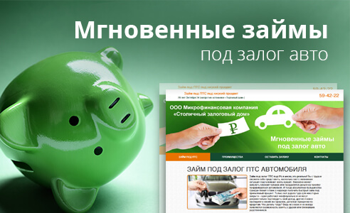 Zalogavtomobilya.ru