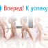 Vperedkuspehu.ru
