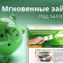 Zalogavtomobilya.ru